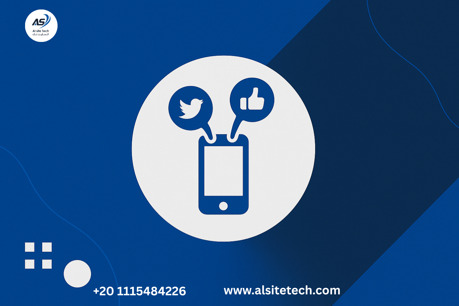 أقوى استراتيجيات السوشيال ميديا لعام 2025 للشركات الصغيرة والمتوسطة