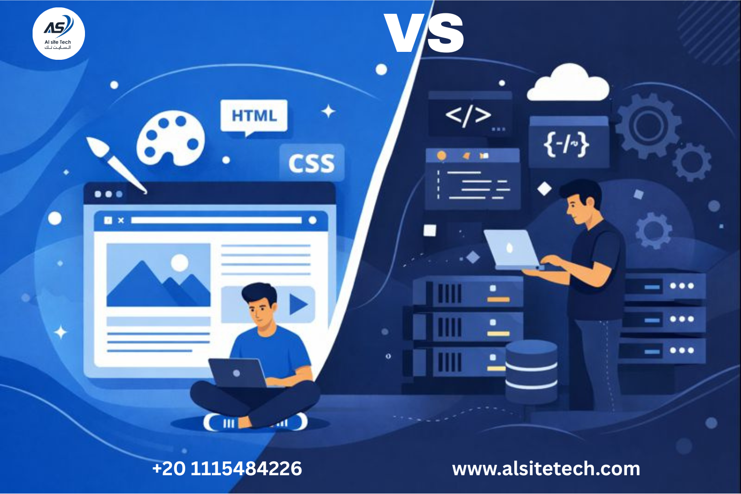 الفرق بين Front-End و Back-End؟