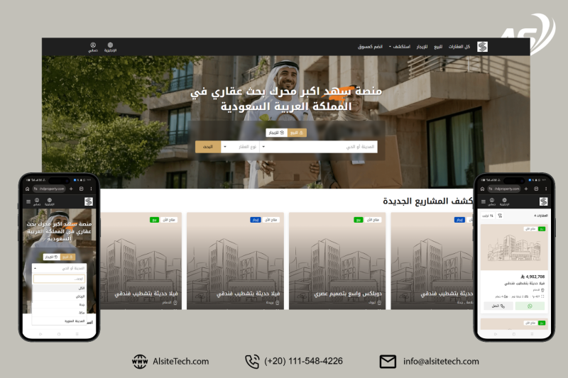 سهد العقاري