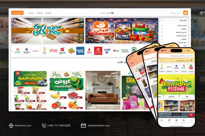 قوتي - منصة العروض اليومية بالذكاء الاصطناعي